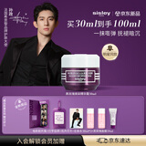 Sisley【孙政同款】希思黎黑玫瑰焕采精华霜30ml修护抗皱面霜护肤品礼盒
