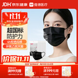 维德（WELLDAY）一次性医用外科口罩10只/袋*10成人黑色防尘防晒花粉鼻炎过敏透气