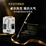 派克（PARKER）高端签字笔高档商务送礼轻奢礼品卓尔磨砂黑金夹宝珠笔男生女生礼物白条优惠