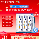 倍舒痕原装进口硅凝胶祛疤膏修复增生外伤双眼皮2g*3