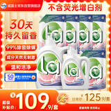 威露士la自然清新洗衣液西柚16.5斤（2.25L瓶+1L+1L*5袋）【品质严选】