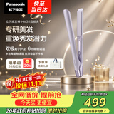松下（Panasonic）焕发棒直板夹双极离子多功能卷烫发棒女士夹板短发刘海生日礼物EH-HV35