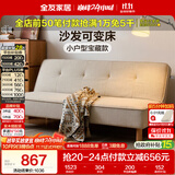 全友家居现代简约沙发床两用多功能坐卧一体客厅卧室小户型三人位沙发