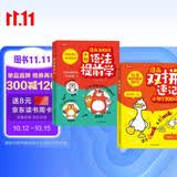小学初中漫画双拼速记1700词+语法提前学200问（2册）小升初情景图解英语单词语法阅读理解专项训练