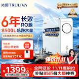 沁园家用净水器小白鲸1000Gpro 6年RO反渗透过滤器 厨房专用台下用自来水直饮净饮一体机UR-S51045