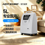 爱尔泰医用级5L升制氧机老人家用氧气机可雾化AE-5-N孕妇父母重阳送礼
