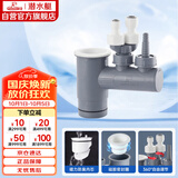 潜水艇（Submarine）XSW-10下水管多通接头洗碗机净水器小厨宝前置净水多功能转接口 