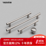 亚固（YAGU） 北欧橱柜拉手衣柜门拉手现代简约抽屉柜子把手美式拉手 星空镍/单孔