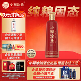 小糊涂仙小糊涂圣（四星）裸瓶装 浓香型白酒 52度 500ml*1瓶 单瓶装 宴请