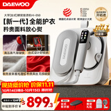 大宇（DAEWOO）【TOP1台式挂烫】高端挂烫机家用熨烫机电熨斗 便携台式喷熨机易收纳 增压大蒸汽手持HI-050白蔷薇