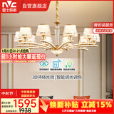 雷士（NVC）欧美轻奢水晶玻璃语音智能吊灯客厅吊灯餐厅灯灯具WHXD120F/G-01