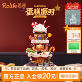 若态若来蛋糕八音盒diy手工拼装积木玩具音乐盒儿童女孩生日礼物女生