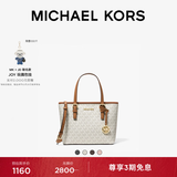 MICHAEL KORS迈克高仕MK Jet Set travel 女士迷你托特包菜篮子 香草白 150 迷你