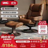 IMG Comfort挪威躺椅原装进口全真皮沙发椅躺椅 极光椅 深焦糖