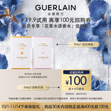 娇兰（Guerlain）回购券 淡香水1ml*2 香水试用装（香型随机） 小样化妆品