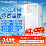 艾美特移动空调大1.5匹单冷欧洲热销可移动无外机便携立式全铜空调一体机KY-JD36/A