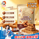 大白兔 巴旦木太妃糖198g焦香味 上海特产休闲糖果零食国庆节礼物