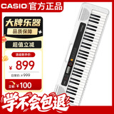 卡西欧（CASIO）电子琴CTS200白色时尚便携潮玩儿童成人娱乐学习61键单机款