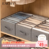 EACHY衣服裤子收纳盒子衣柜收纳神器分隔牛仔裤收纳箱 深灰-9格