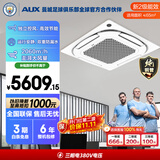 奥克斯中央空调 5匹变频单冷天花机二级能效 双排铜管 办公室商用空调KF-120QW/BPR3QCBS(B2)