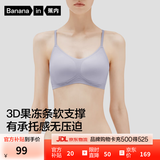 蕉内5系内衣女士收副乳聚拢小胸果冻条软支撑无钢圈无痕粉底液文胸罩 【隐形不透色】海雾蓝 S （70A/70B）
