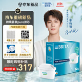 碧然德(BRITA) Maxtra 26年新款 PURE 12只装 通用碧然德净水壶便携净水滤芯