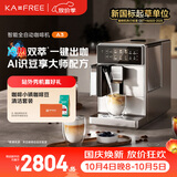 咖啡自由（KAxFREE）A3经典版咖啡机小型家用全自动研磨一体 升级冷萃 AI识豆智萃金杯 一键天鹅绒奶泡