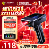 科密(comet)EW-3200 二维无线扫码枪 超市收银医保支付 快递物流仓库盘点 药品追溯UDI码条码扫描器