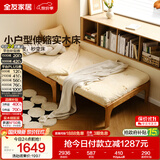 全友家居 北欧风实木床1.5x2米可伸缩无床头小户型学生单人床