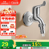 九牧（JOMOO）黄铜水龙头入墙式单冷洗衣机快开自来水拖把池龙头7212-234/1C-1