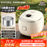 苏泊尔（SUPOR）2升大容量 家用迷你电饭煲1-2人 智能多功能电饭锅煮饭锅 0涂层不粘内胆 SF20YC0085S
