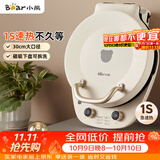 小熊（Bear）电饼铛加深烤盘可拆洗家用电饼档薄饼机三明治早餐机煎饼锅烙饼锅双盘加热 DBC-E15T1
