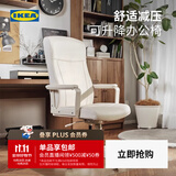 宜家（IKEA）【单品包邮】米博格椅子电脑椅游戏电竞椅升降办公转椅 米黄色转椅