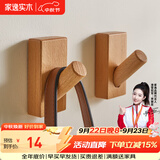 家逸（JIAYI）北欧创意实木挂钩壁挂衣帽架挂衣架衣服架门口挂衣钩 原木色-单个