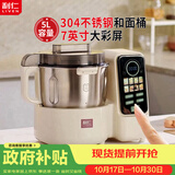 利仁（Liven）和面机家用全自动和面揉面一体机 5L专利控水箱大容量厨师机发酵发面搅面机面包面食机HMJ-D5618