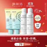 雅丽洁美白防晒乳40ml*2+喷雾150ml*2 面部防晒霜淡斑隔离通勤户外保湿