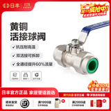 日丰ppr水管配件阀门4分20 6分25闸阀止水阀 黄铜双活接球阀 201黄铜活接球阀25mm(6分)