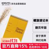 国誉（KOKUYO）【全网低价】国誉螺旋笔记本渡边竖翻线圈上翻本4x6寸 8mm中央分栏线 60张/本 1本 WCN-S4060