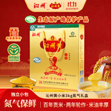 沁州黄小米礼盒6斤（100g*30袋充氮装） 山西特产节日送礼企业团购
