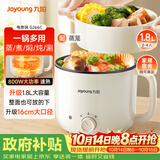 九阳（Joyoung）多功能锅电热锅小煮锅电蒸锅火锅锅学生宿舍电煮锅1-2人1.8L泡面电火锅HG18-G266C【蒸笼款】