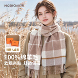 牧尔西纯羊毛围巾女生小披肩高级感冬季围脖生日元旦新年礼物送女生礼盒