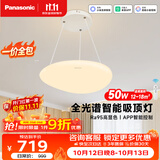 松下（Panasonic）吸顶灯餐厅卧室书房灯智能50瓦白色奶油风灯具