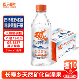 巴馬百年（LONGLIFE）巴马长寿乡矿泉水整箱GB8537锶型黄金饮用水318ML12瓶