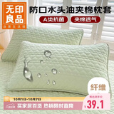 无印良品A类夹棉枕套枕芯隔离层家用防头油隔脏枕头套 48x74cm单只装