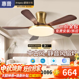 惠普中古风扇灯2026新款大气复古吊扇灯客厅餐厅胡桃木色带灯风扇吊灯 1级能效-吸顶款/5叶52寸无极调光