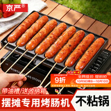 京严【严选品质】烤肠机商用淀粉肠摆摊家用黄金脆皮热狗机网红夜市烤香肠模具机器卡式炉烤肠盘全套燃 强烈推荐-专业出摊【烤肠盘8管+卡式炉+收纳盒】 【一次可做8根】满油自动过滤
