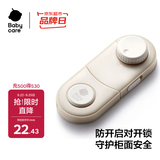 babycare儿童安全锁抽屉宝宝安全门锁扣多功能冰箱锁柜旋转对开型-卡塔白