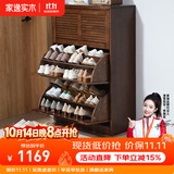 家逸（JIAYI）实木鞋柜玄关柜客厅柜鞋架楼道门口入户鞋柜进门超薄翻斗鞋柜北欧 33cm三翻斗胡桃色