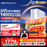 沁园家庭用净水器双子芯2.0 1200G 8年RO过滤器1400G初始流速体验厨房台下式直饮水一体机UR-S61276