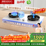 帅康（Sacon）【炊烟灶Pro】白色 燃气灶双灶天然气 嵌入式5.6kW烟灶联动定时灶免改孔 JZT-3B816W